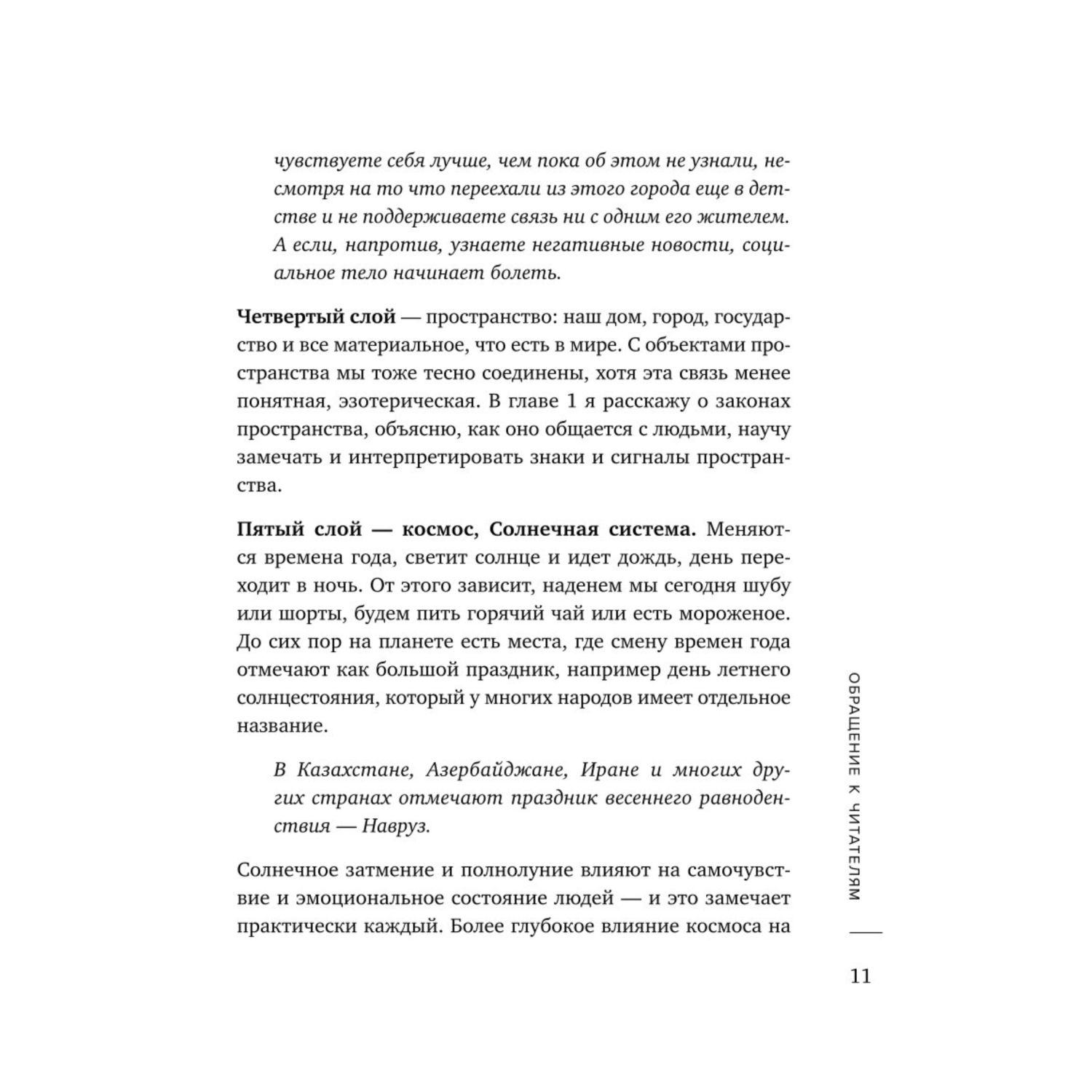 Книга БОМБОРА Ты причина Почему мы всегда получаем то чего заслуж и как навести  порядок в семье и в жизн купить по цене 711 ₽ в интернет-магазине Детский  мир