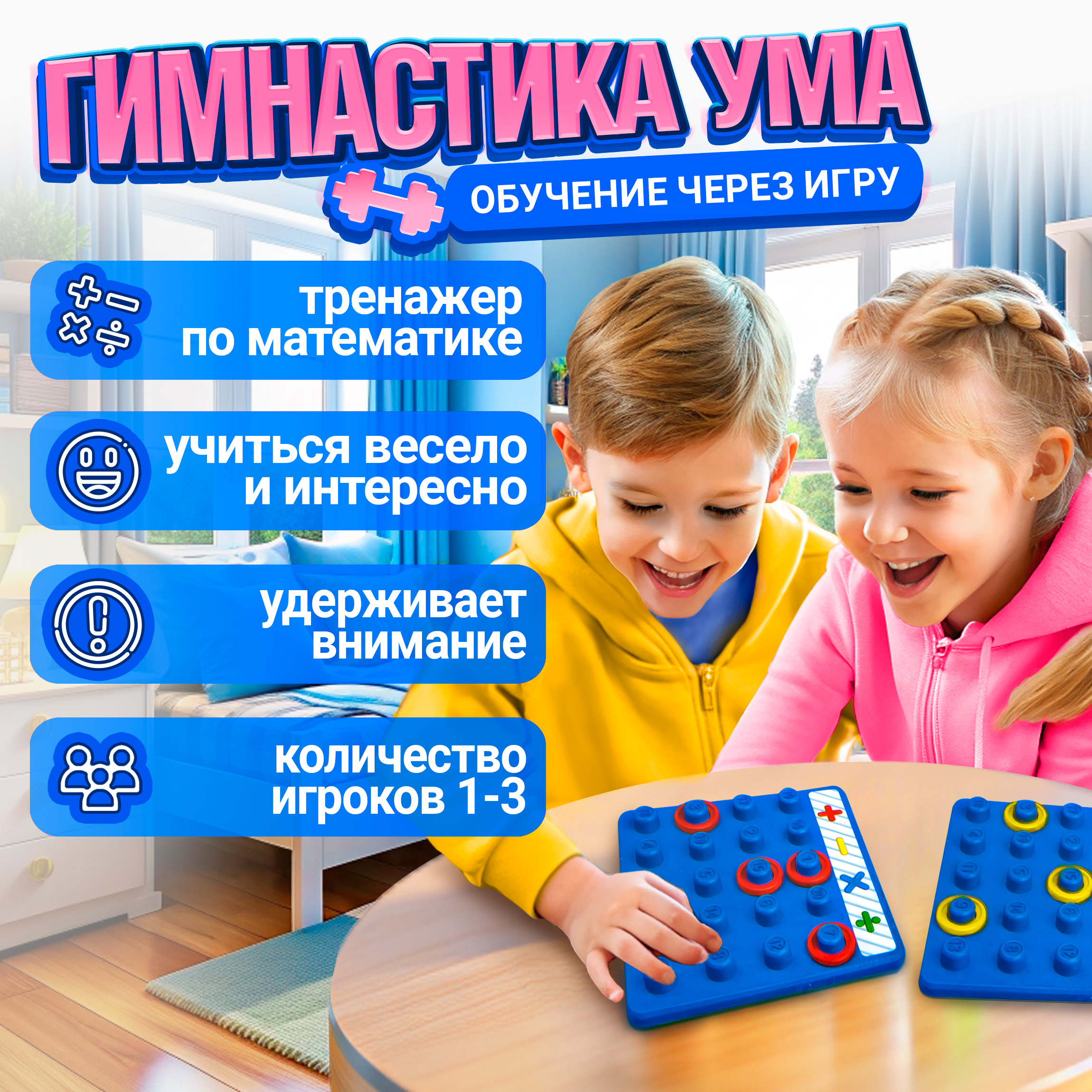 Настольная игра 1TOY Монтессори Гимнастика ума - фото 5