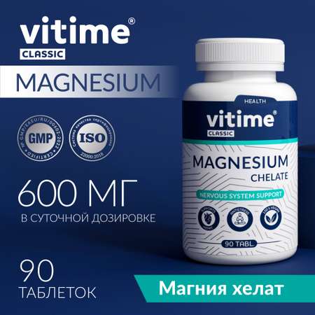 Магний Vitime таблетки №90 в банке