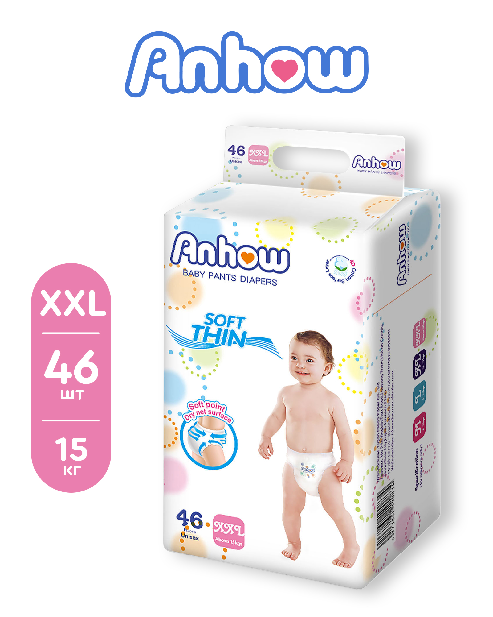 Подгузники-трусики Anhow XXL 15+ кг 46 шт в упаковке с дополнительной  защитой от протекания