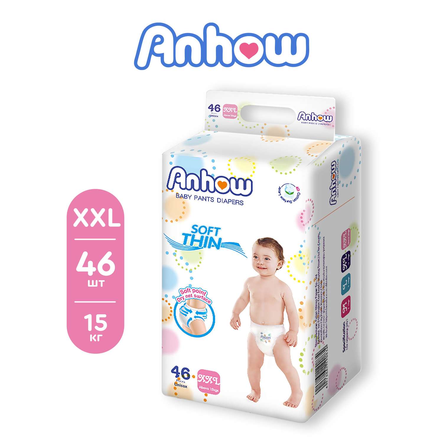 Подгузники-трусики Anhow XXL 15+ кг 46 шт в упаковке с дополнительной защитой от протекания - фото 1