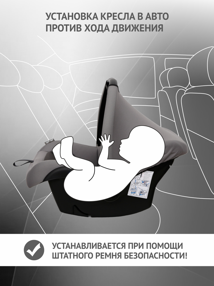 Автокресло Еду-Еду KS 341 0 (0 -13 кг) - фото 6