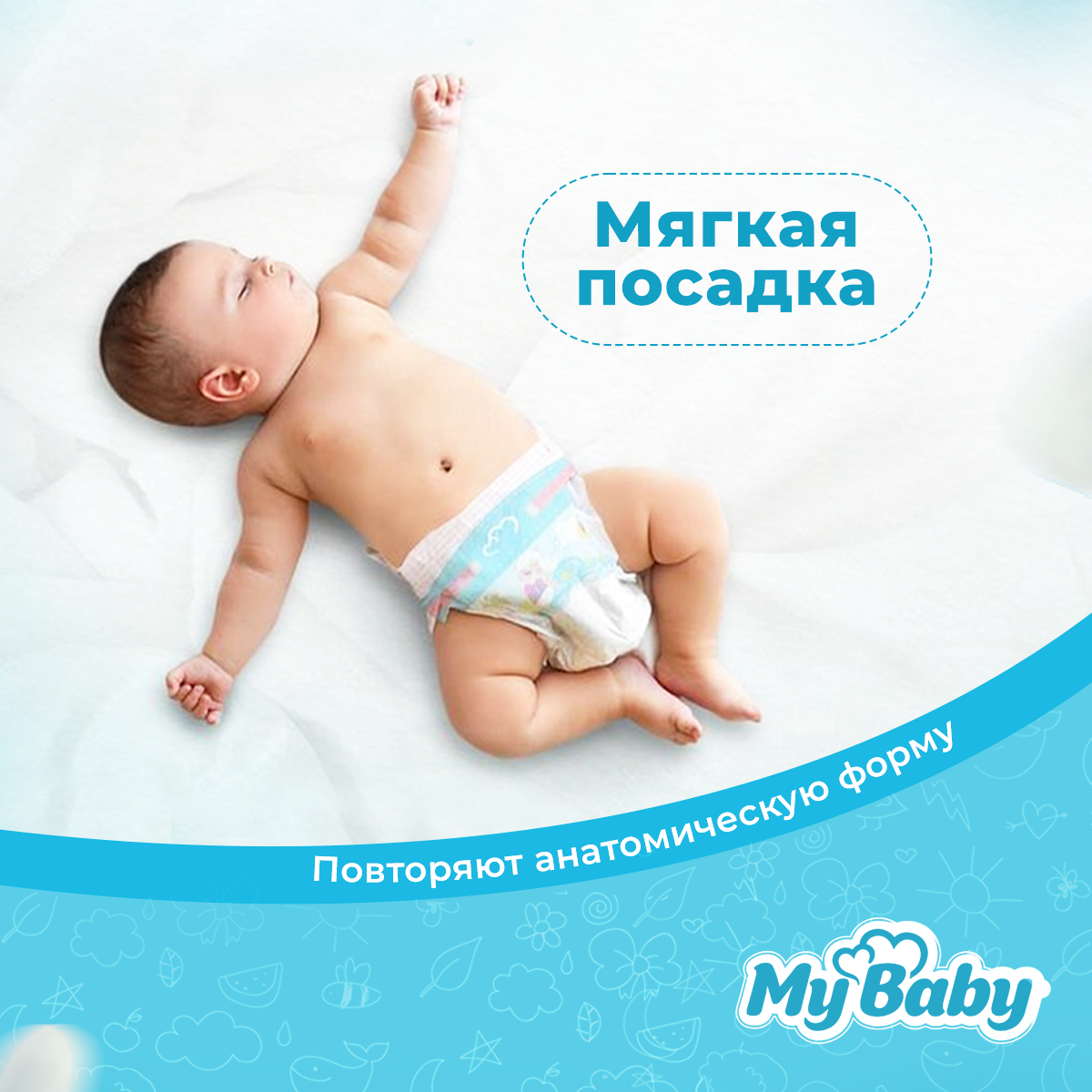 Подгузники My baby Baby diaper Economy размер 2 (3-6 кг) - фото 4