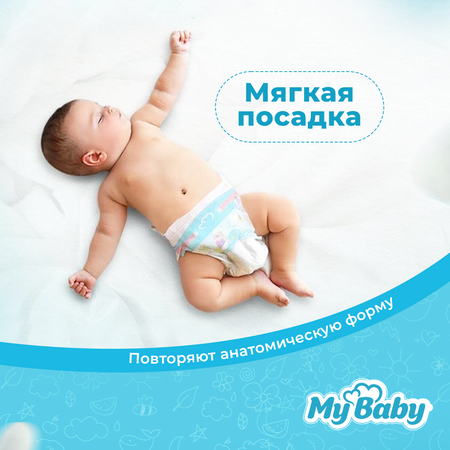 Подгузники My baby Baby diaper Economy размер 2 (3-6 кг)