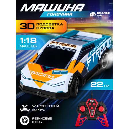 Автомобиль РУ ДЖАМБО 1:18