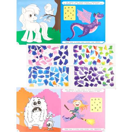 Раскраска с наклейками Bright Kids Сказочные существа 8 листов 215х215 мм