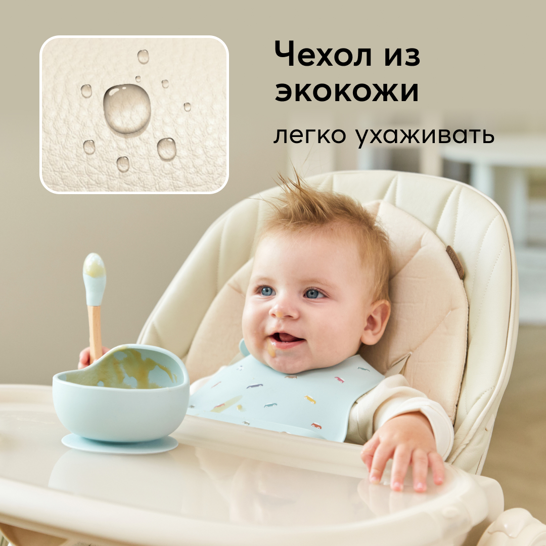 Стульчик для кормления Happy Baby Berny Lux до 25 кг шезлонг бежевый - фото 2