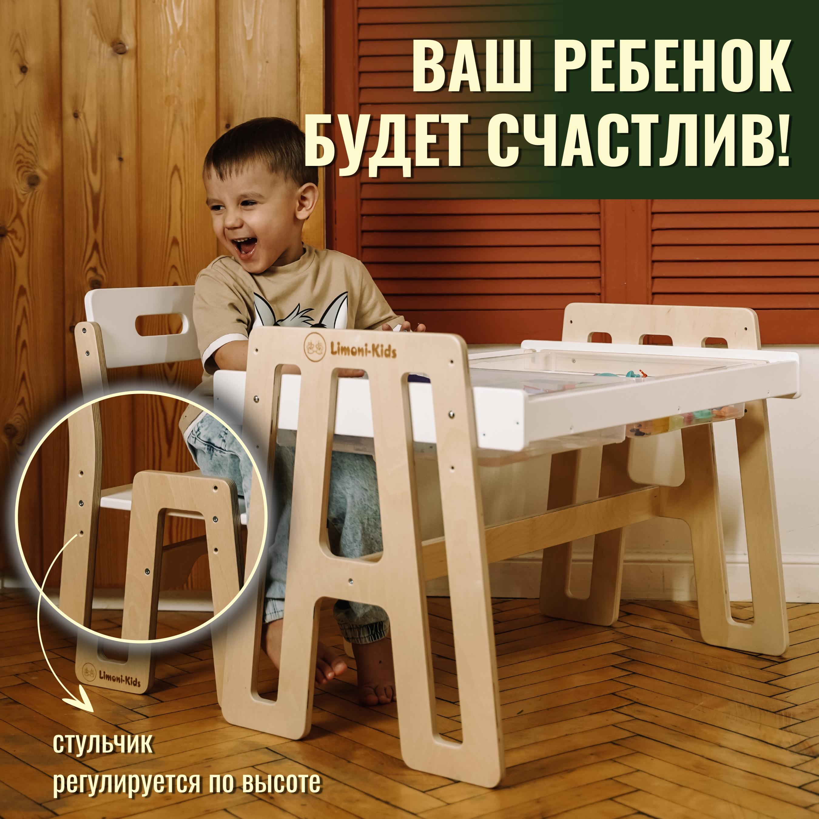 Комплект детской мебели Limoni-Kids Растущий стульчик и столик с грифельной доской и контейнерами - фото 8