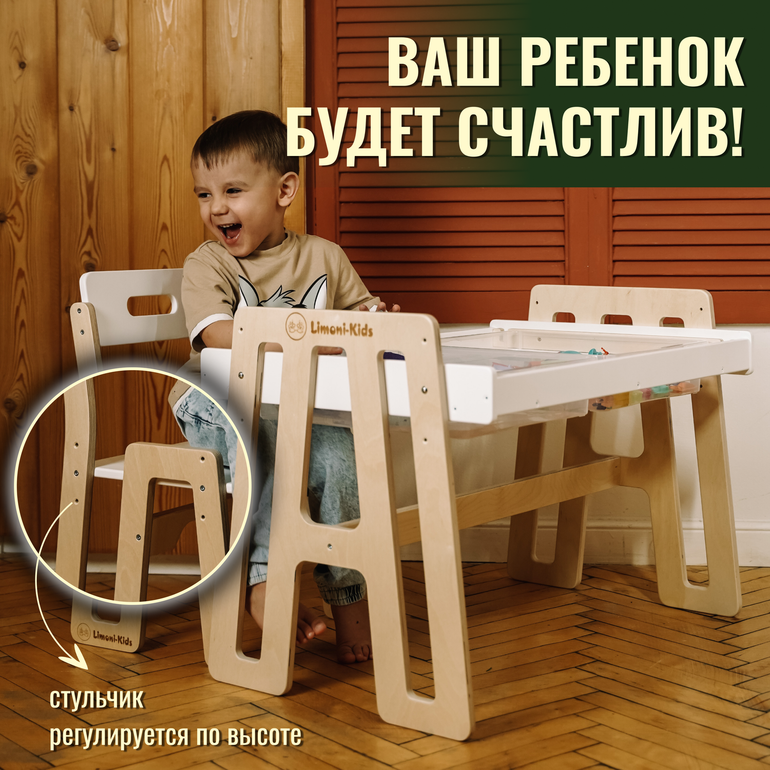 Комплект детской мебели Limoni-Kids Растущий стульчик и столик с грифельной доской и контейнерами - фото 4