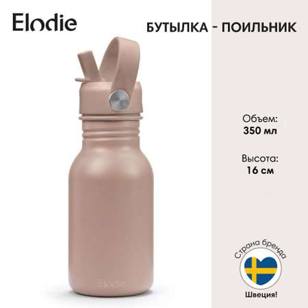 Бутылка-поильник Elodie Blushing pink