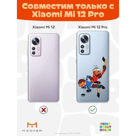 Силиконовый чехол Mcover для смартфона Xiaomi Mi 12 Pro Союзмультфильм Нападающий Вымпела