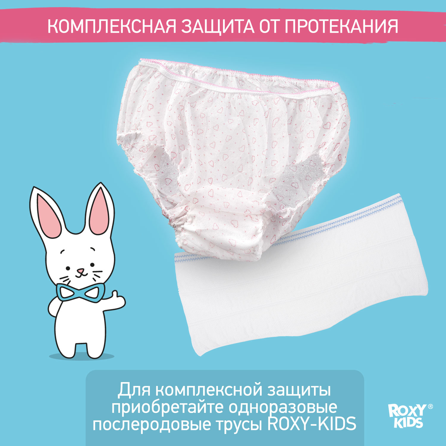 Прокладки послеродовые ROXY-KIDS Extra plus с бортиками и крылышками 41 см 10 шт - фото 9