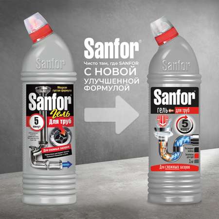 Средство против засоров Sanfor гель для труб против сложных засоров - 1000 г 2 шт.