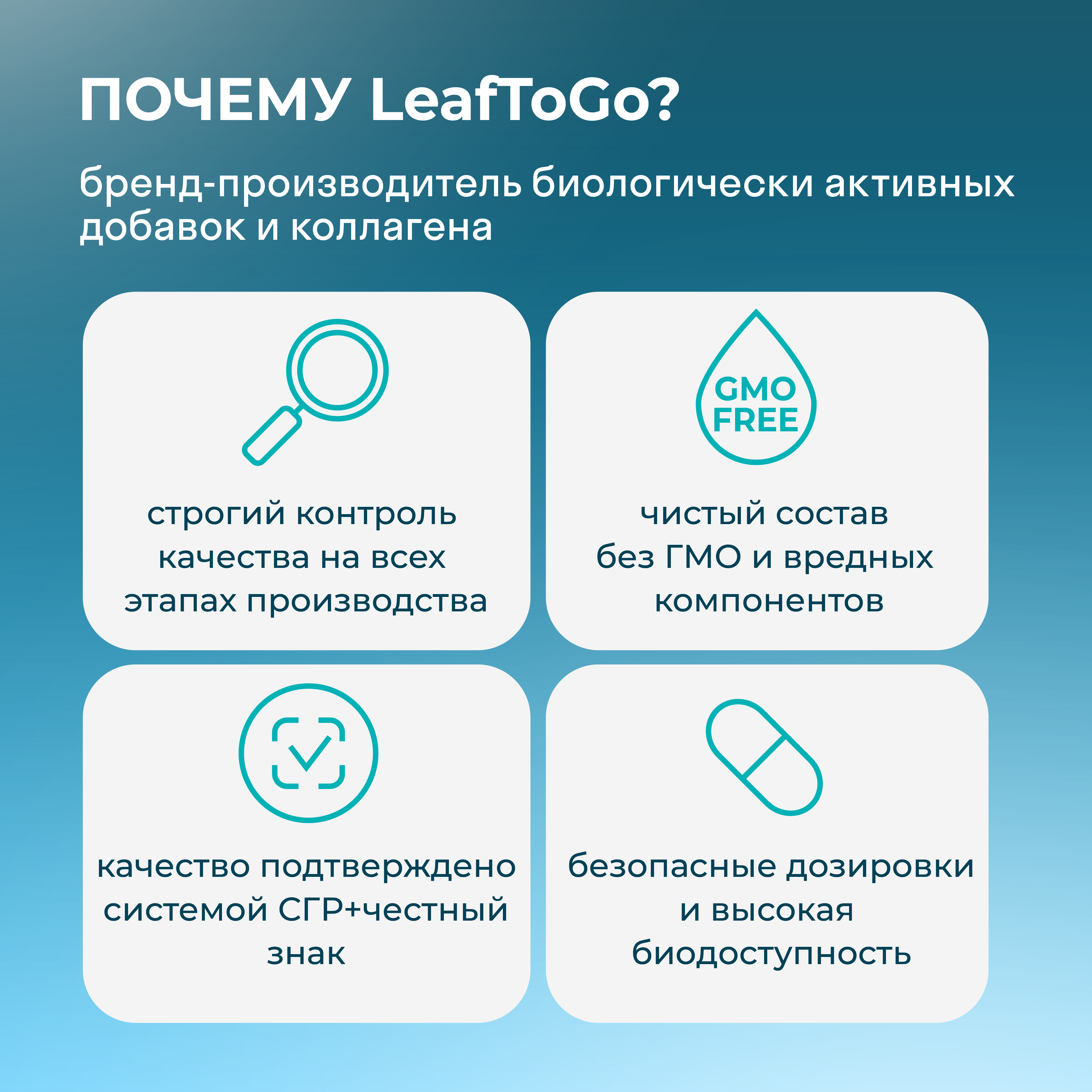 Витаминный комплекс LeafToGo БАД СмартУм для памяти и работы мозга 90 капсул - фото 8