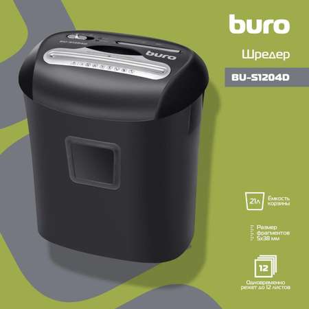 Шредер Buro Office BU-S1204D