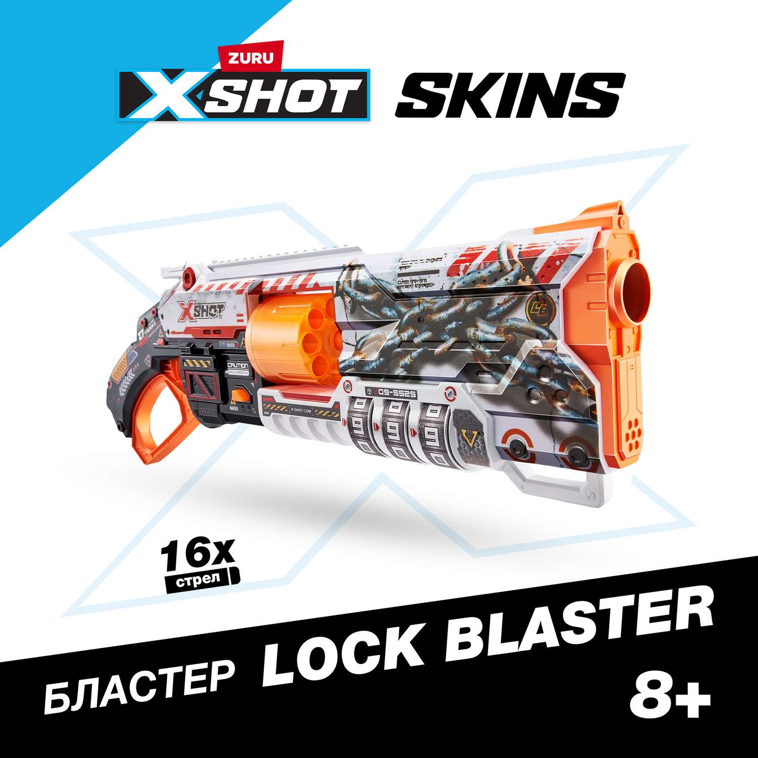 Набор игровой XSHOT Skins Lock Gun 36606 - фото 1