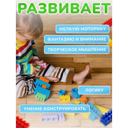 Конструктор для мальчиков девочек Green Plast блочный крупный 160 шт в мешке