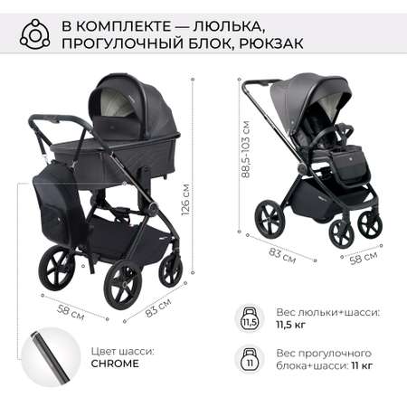 Коляска 3в1 Sweet Baby Elegante Chrome Grey