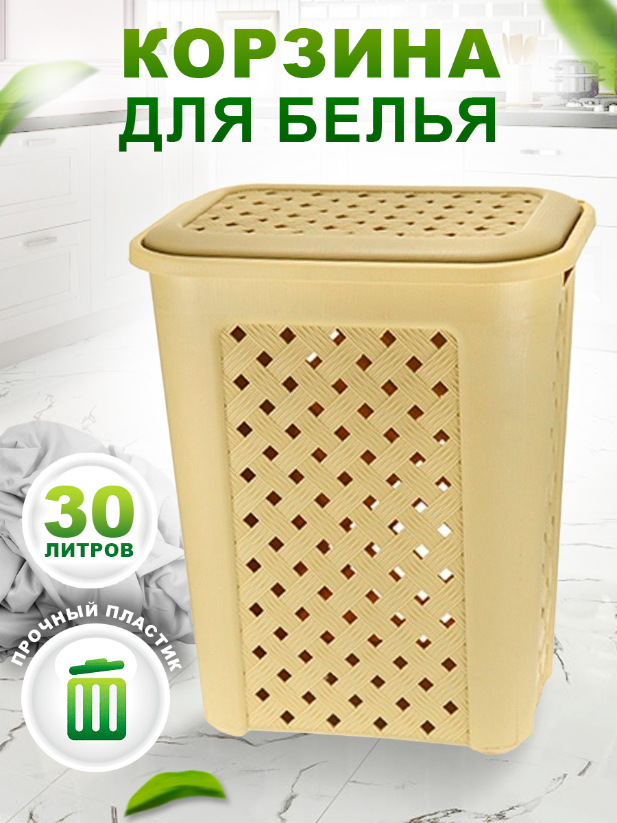 Корзина для белья elfplast Виола бежевый 30 л 38х28х46 см - фото 1