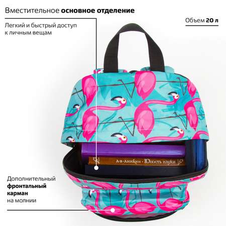 Рюкзак Brauberg универсальный сити-формат Фламинго 41х32х14 см