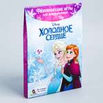 Игра настольная Disney развивающая Для дошкольников Холодное сердце