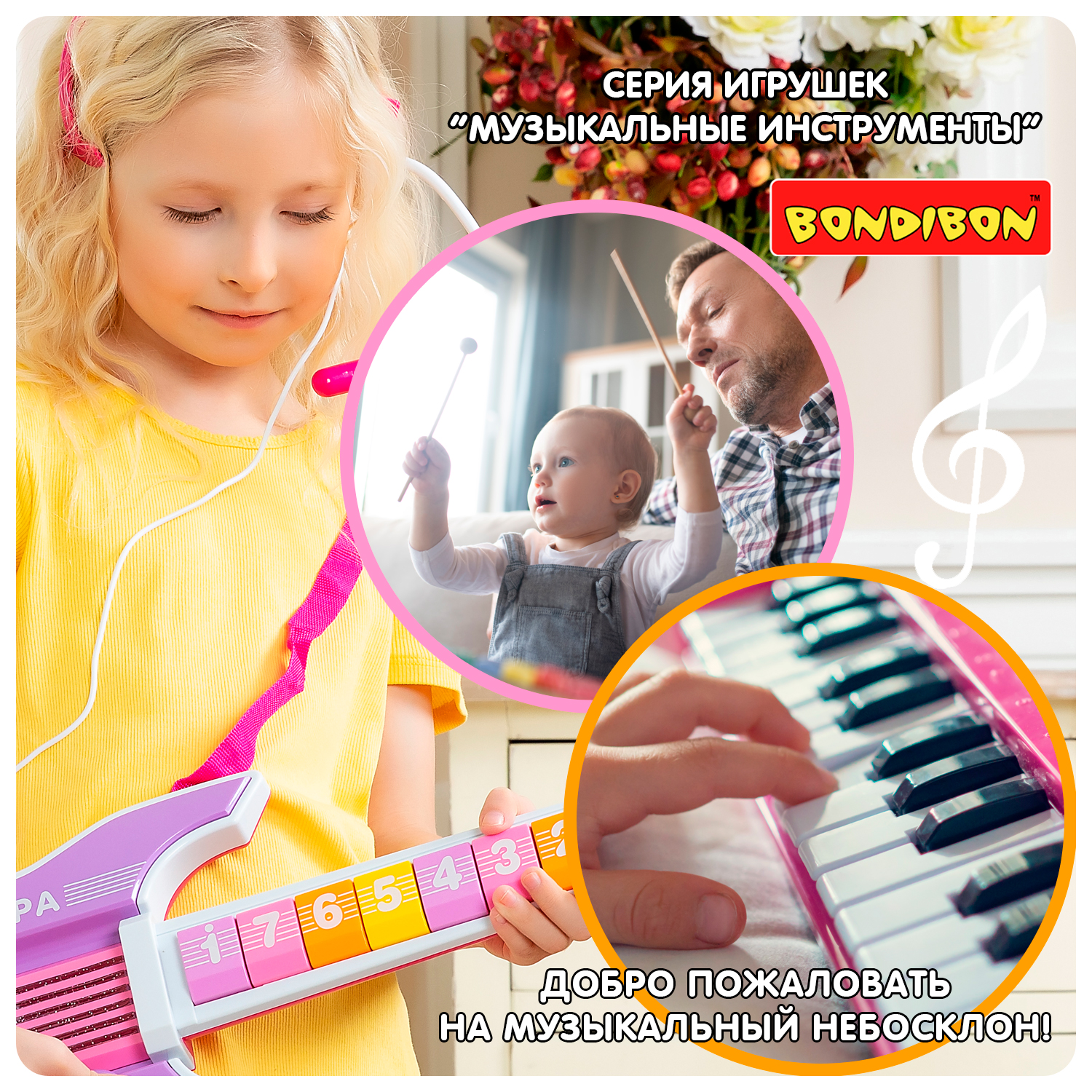Синтезатор детский BONDIBON Клавишник - фото 10