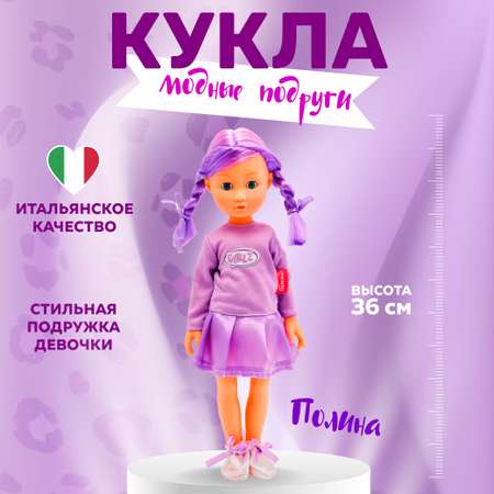 Кукла классическая Bambina Bebe