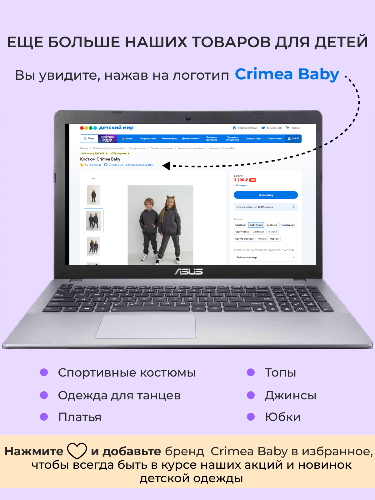 Топ Crimea Baby top/milk - фото 8