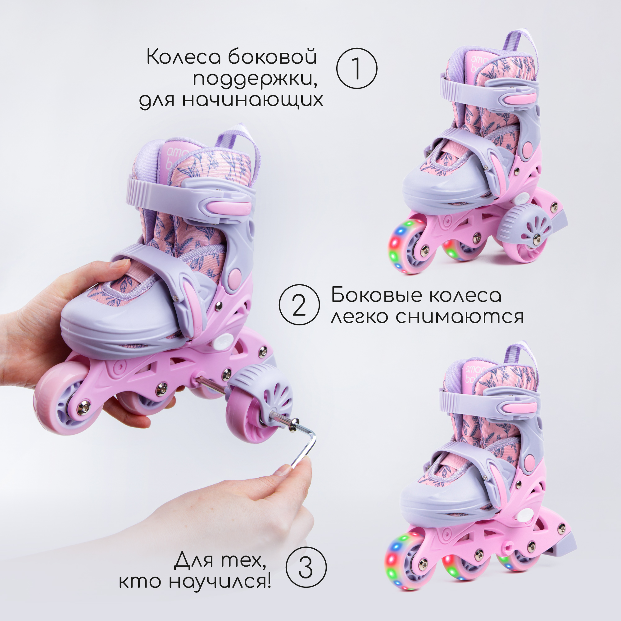 Ролики Amarobaby Glide раздвижные со светящимися колесами и защитой фиолетовый розовый размер 33-36 - фото 2