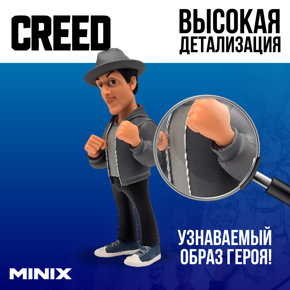 Фигурка MINIX Рокки Бальбоа - фото 2