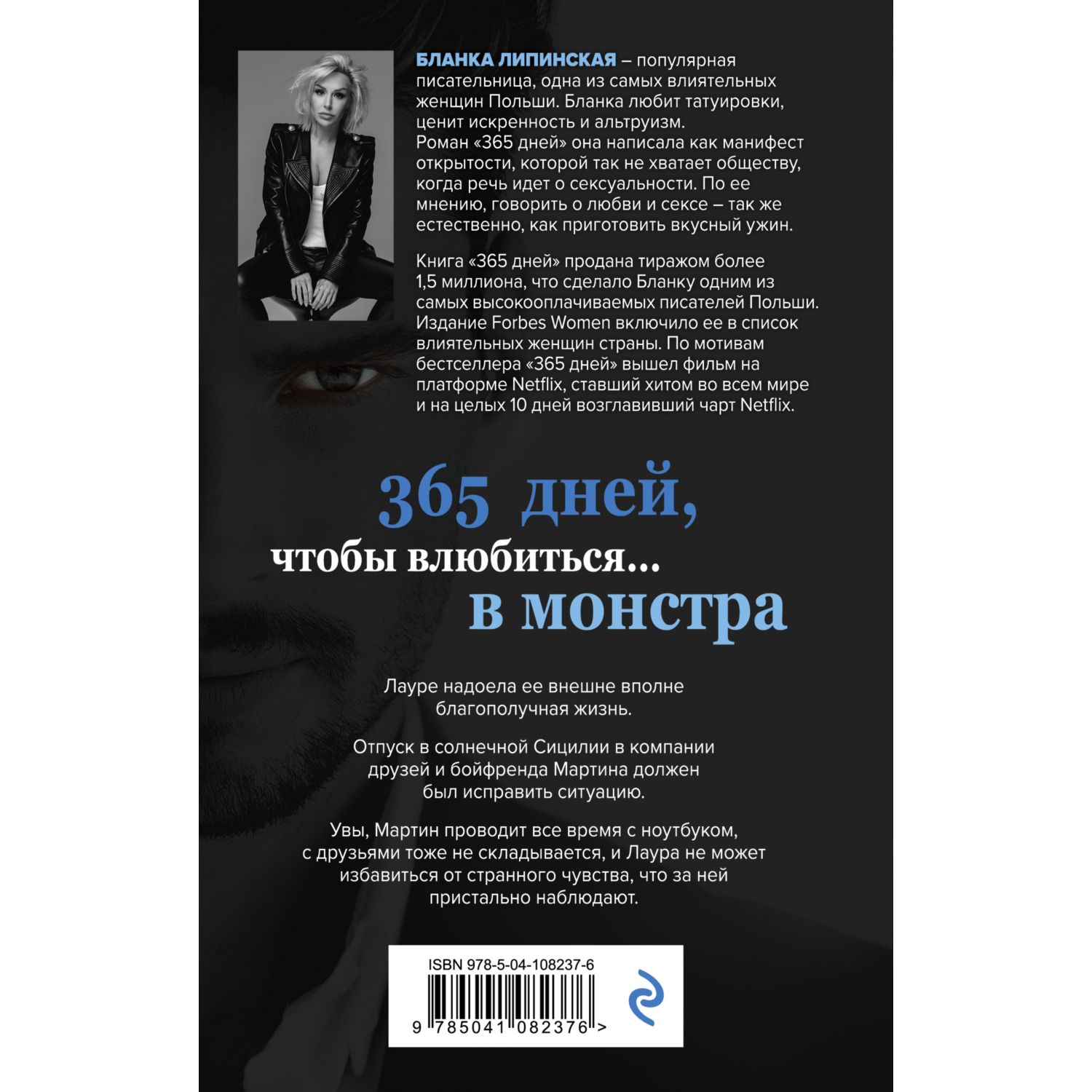 Книга ЭКСМО-ПРЕСС 365 дней