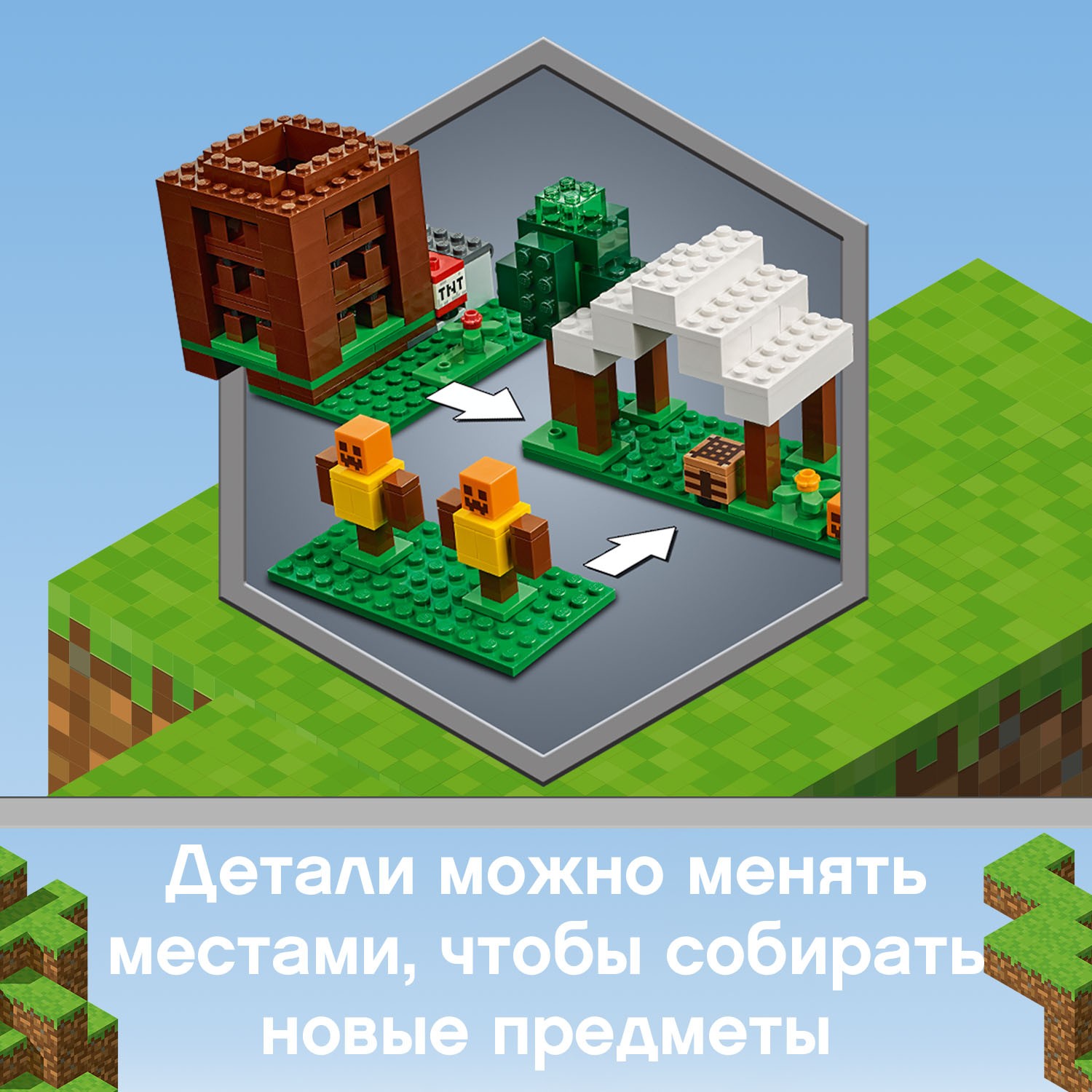 Конструктор LEGO Minecraft Аванпост разбойников 21159 - фото 7