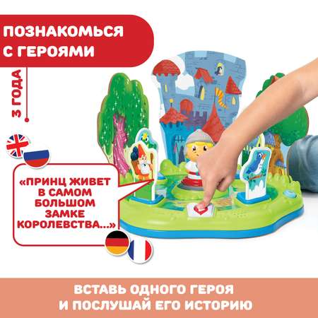 Игрушка развивающая Chicco Сказочный мир 00010685000180