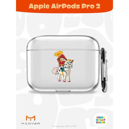 Силиконовый чехол Mcover для Apple AirPods Pro 2 с карабином На коне