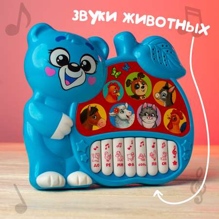 Музыкальная игрушка-пианино Zabiaka «Любимый дружочек» ионика 4 режима игры работает от батареек