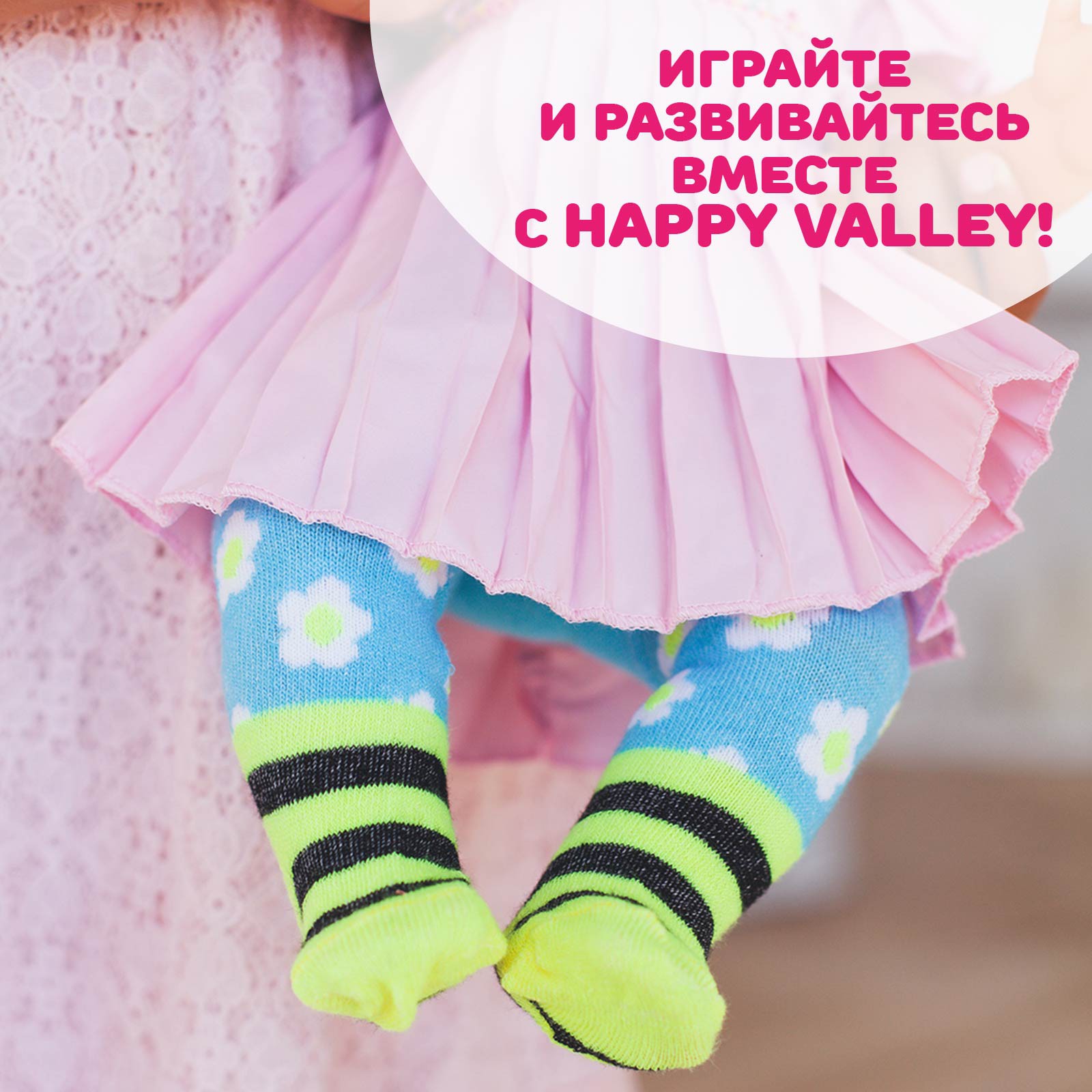 Одежда для кукол Happy Valley 38-42 см «Весёлая пчелка»: коглотки 3099256 - фото 6