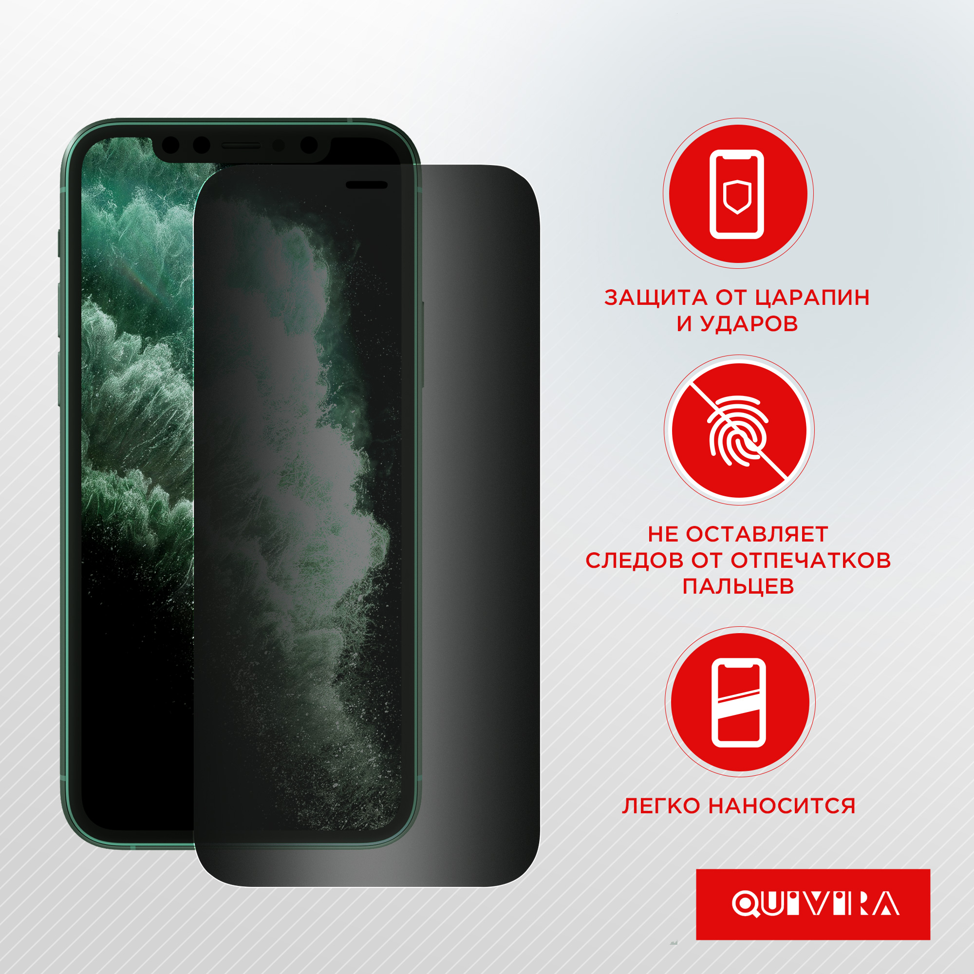Защитное противоударное стекло QUIVIRA для iPhone XR / 11 / закруглённые края - фото 3