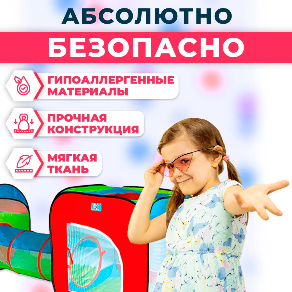 Палатка игровая FAIRYMARY 3 в 1 с сухим бассейном и тоннелем - фото 6