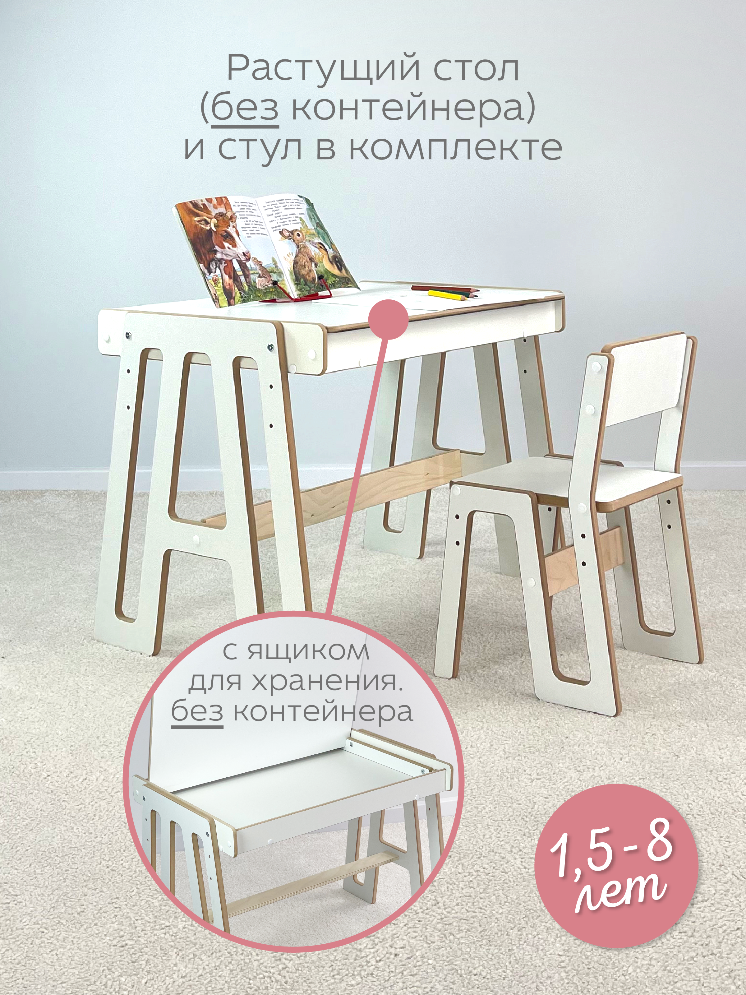 Стол и стул DIMDOMkids Растущий - фото 6