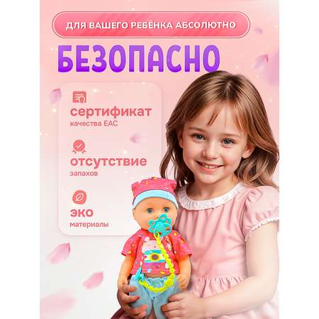 Кукла пупс SHARKTOYS пьет и писает, 37 см, звуки