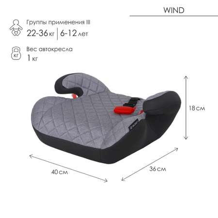 Автокресло Olsson Wind Soft Grey 3 (22-36 кг)