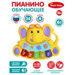 Развивающая игрушка Smart Baby Пианино музыкальное обучающее JB0206532