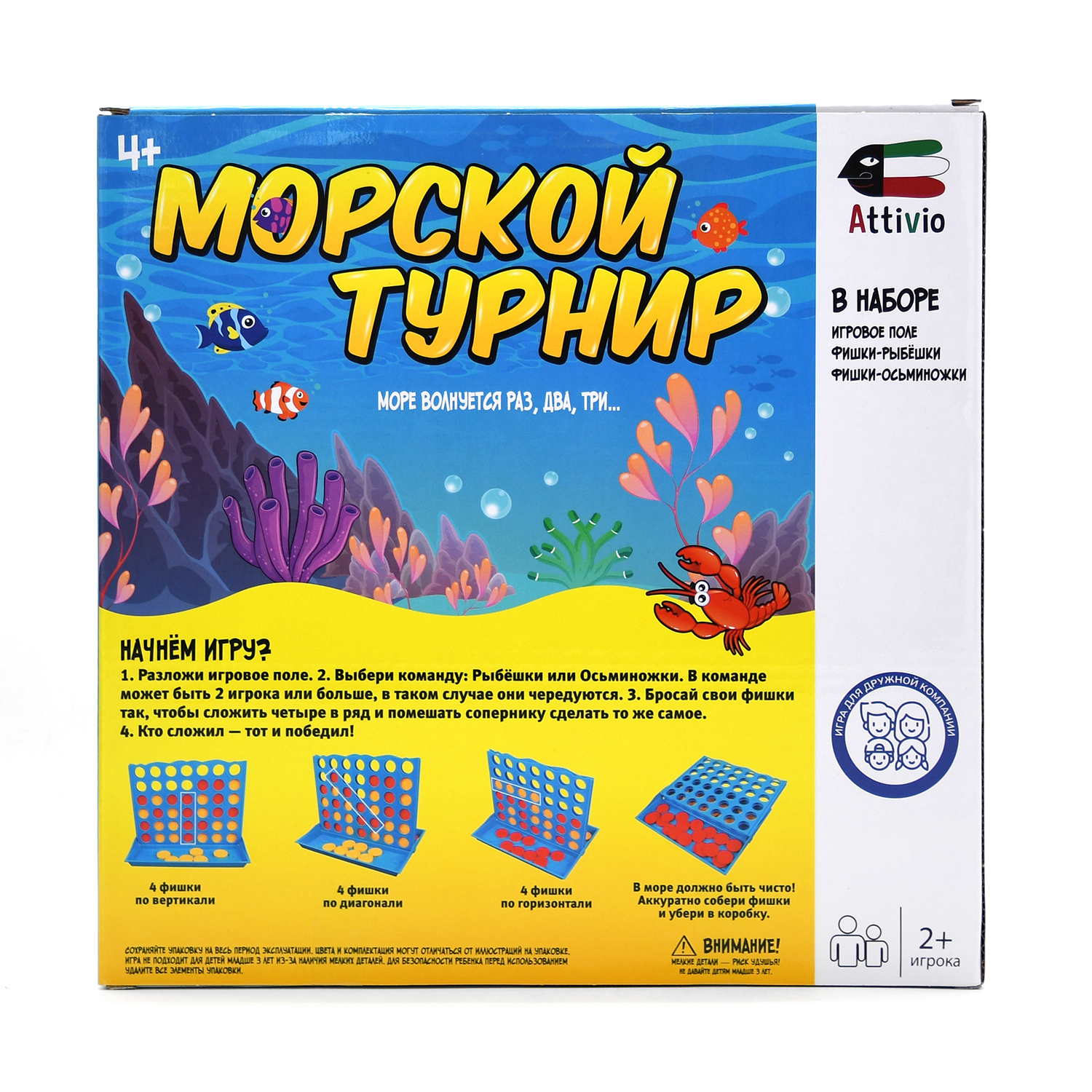 Игра настольная Attivio Морской Турнир OTG0827361 - фото 6