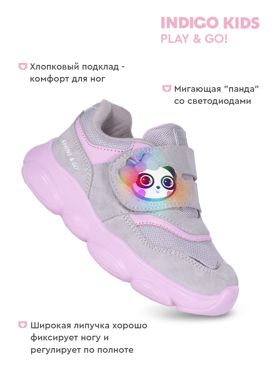 Кроссовки Indigo kids 92-375C - фото 2