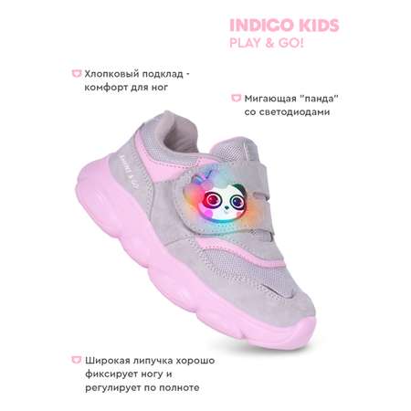 Кроссовки Indigo kids