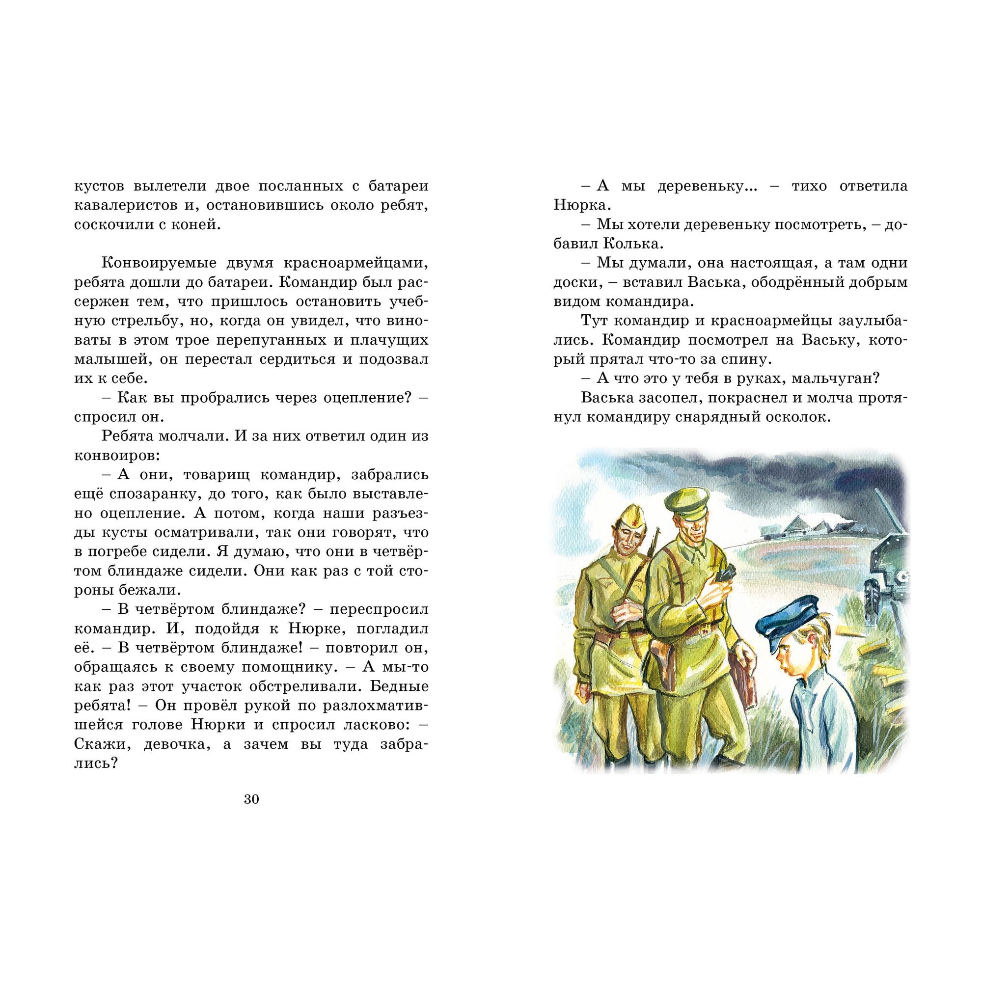 Книга Махаон Детская художественная литература - фото 5