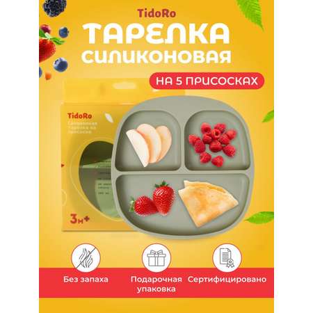 Силиконовая секционная тарелка TidoRo хаки