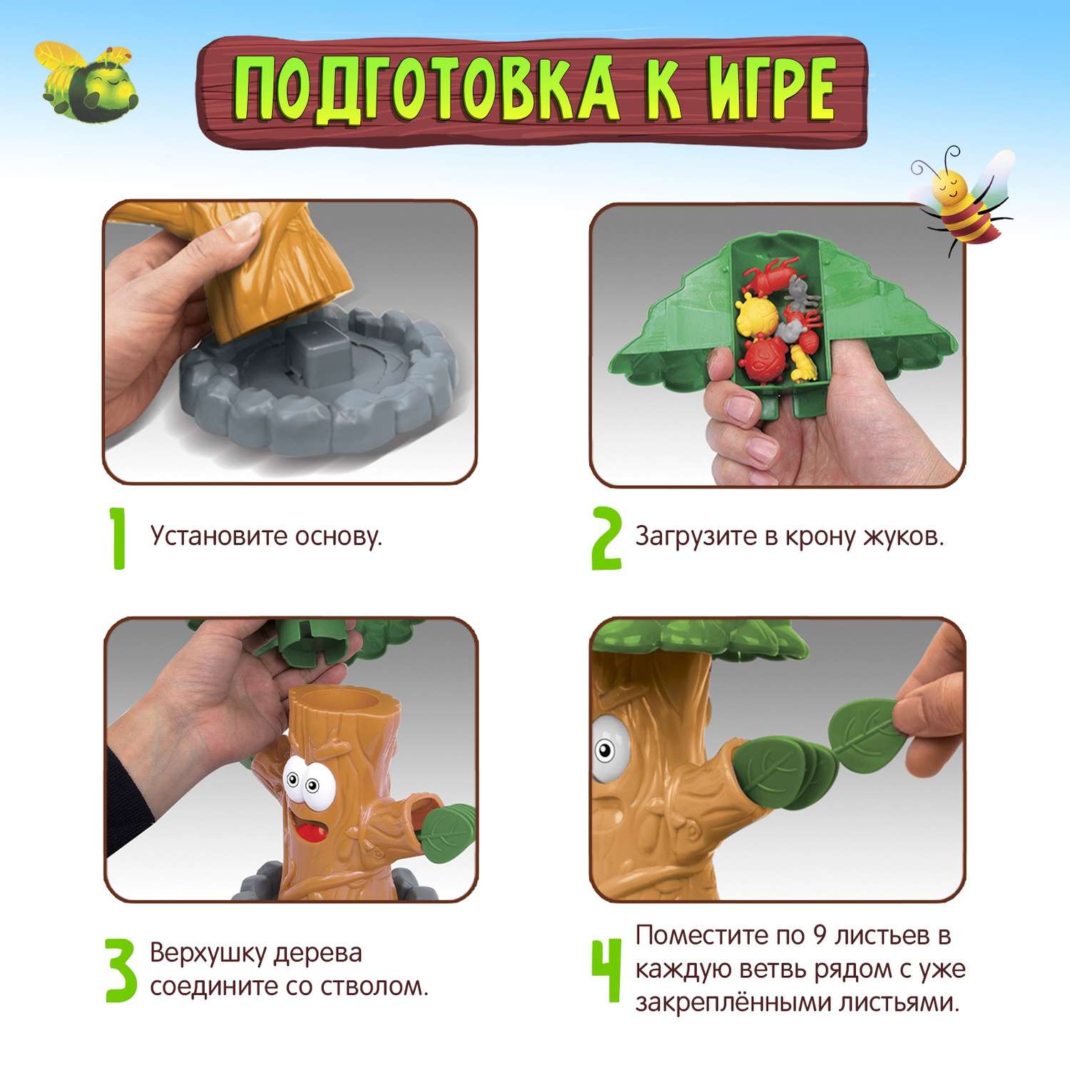 Настольная игра Лас Играс KIDS «Жуки вверх!» - фото 3