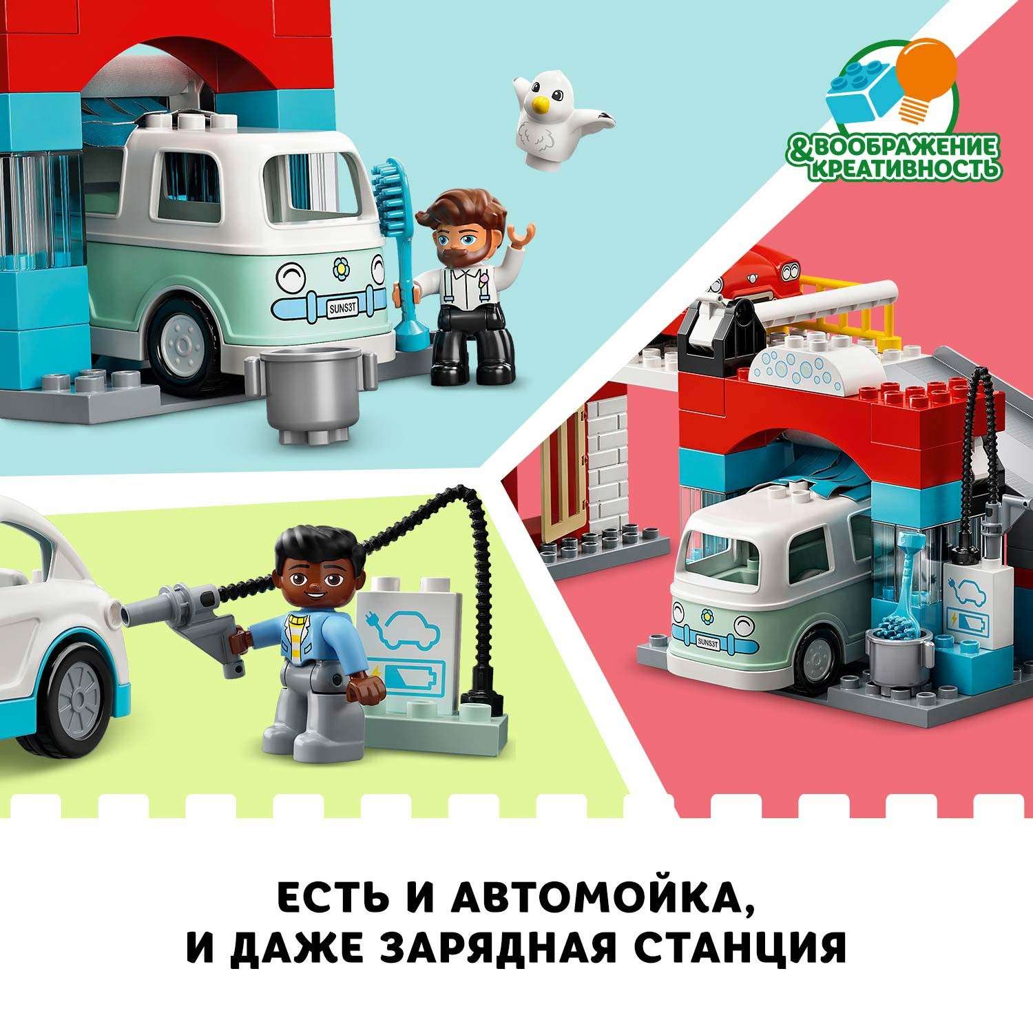 Конструктор LEGO DUPLO Town Гараж и автомойка 10948 - фото 7