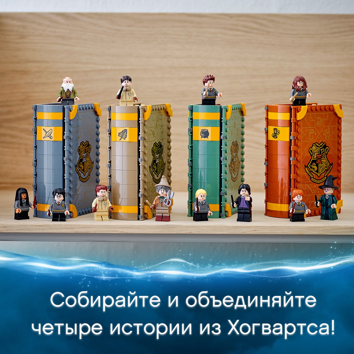 Конструктор LEGO Harry Potter Учёба в Хогвартсе Урок заклинаний 76385 - фото 8